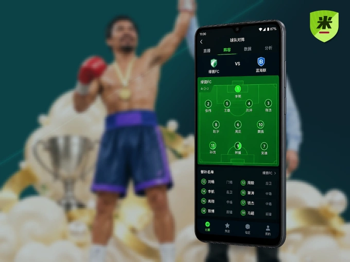 米兰体育 APP，精彩赛事触手可得